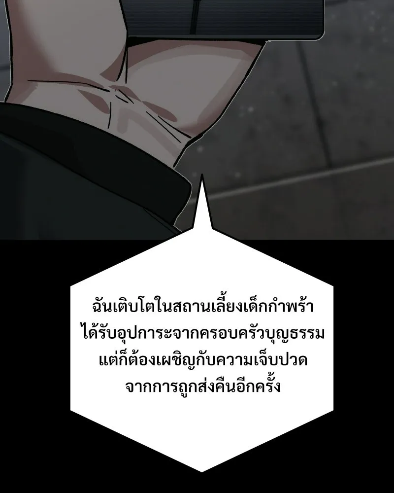 บอกมาค่าตัวเท่าไหร่ ตอนที่ 19 รูปที่ 254