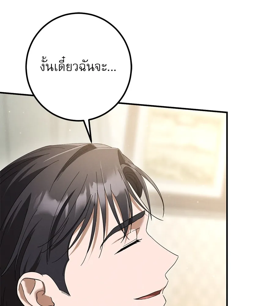 เรือนจำรัก ตอนที่ 44 รูปที่ 158
