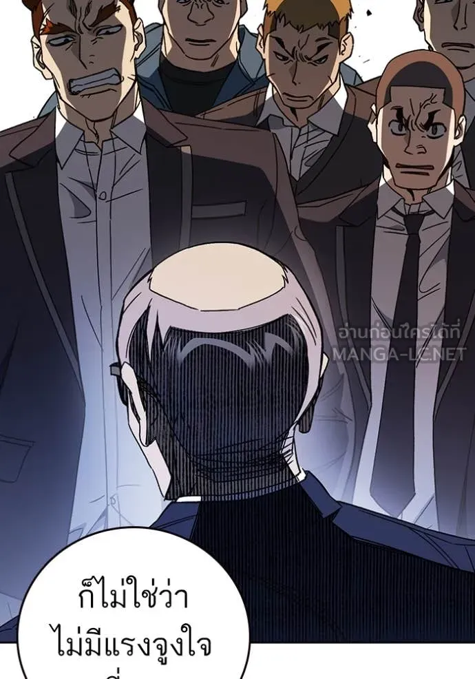 Study Group ตอนที่ 283 รูปที่ 63