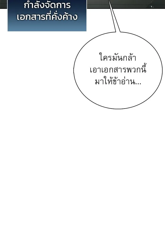 ผมไม่ได้เก่งอย่างที่คิด ตอนที่ 21 รูปที่ 44
