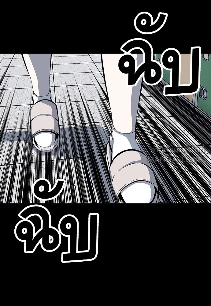 King Game ตอนที่ 29 ถึงเป็นผู้หญิง ฉันก็ยอมไม่ได้ห รูปที่ 84