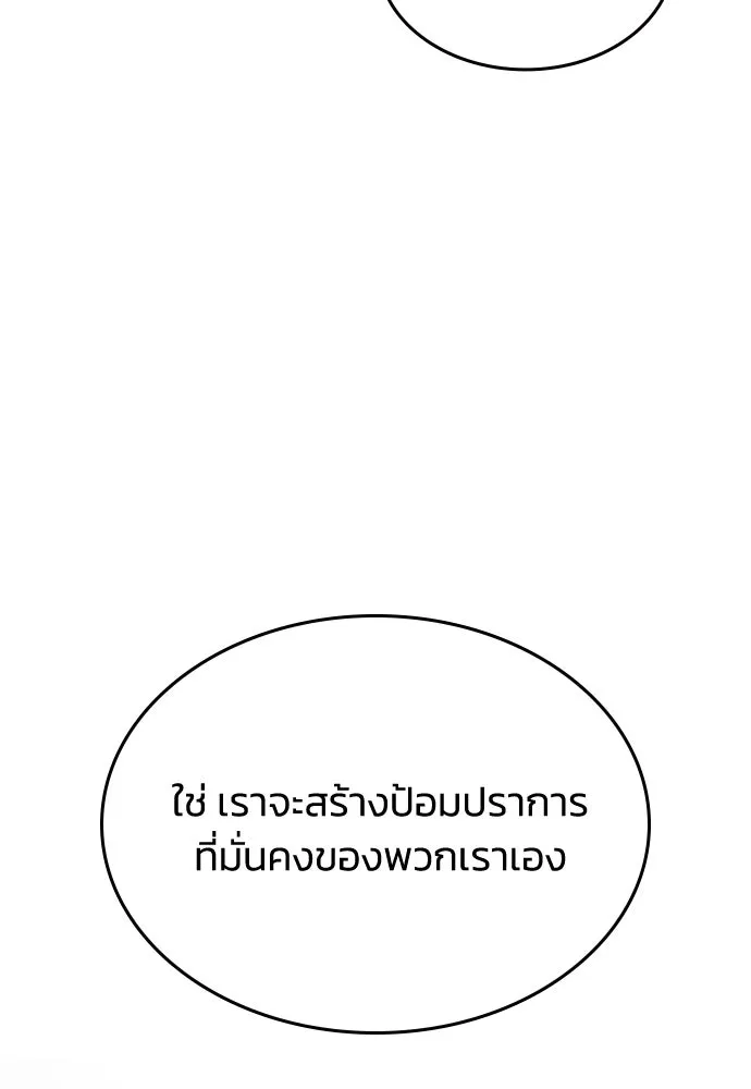 รักแล้วห้ามเลิก ตอนที่ 64 รูปที่ 172