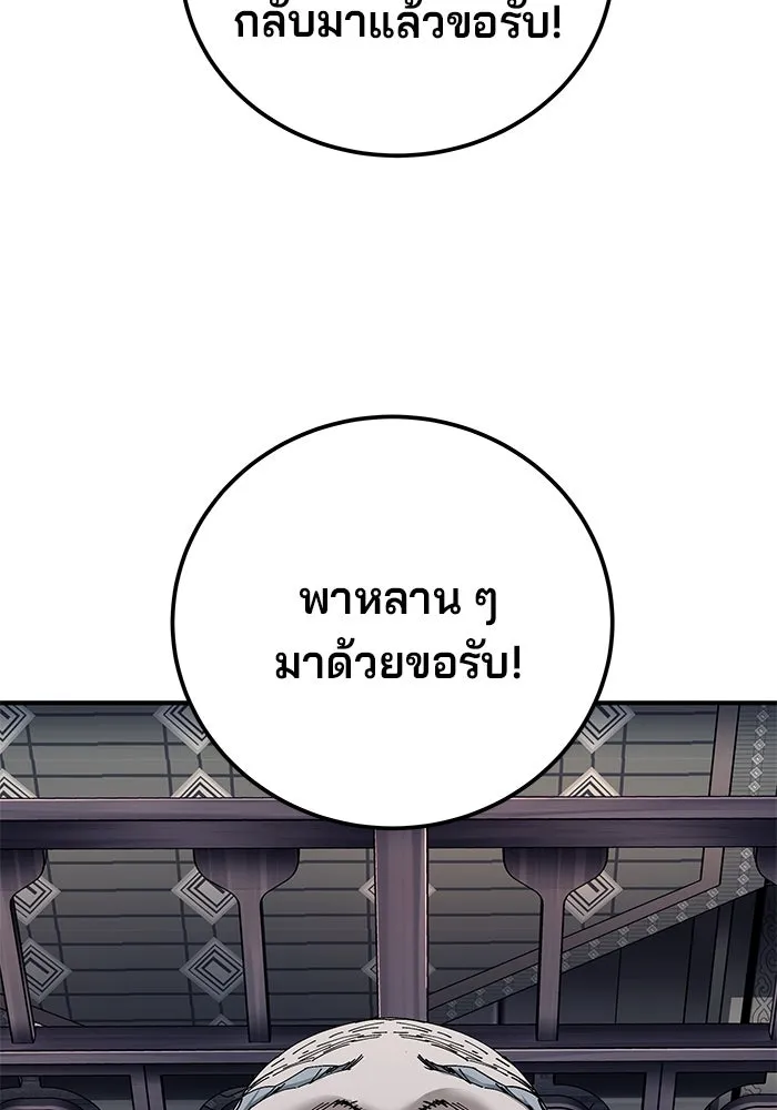 คุณปู่จอมยุทธกับหลานสาวสุดแกร่ง ตอนที่ 52 รูปที่ 91