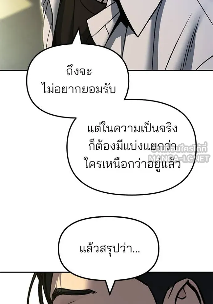 เลวฟาดเลว ตอนที่ 172 รูปที่ 120