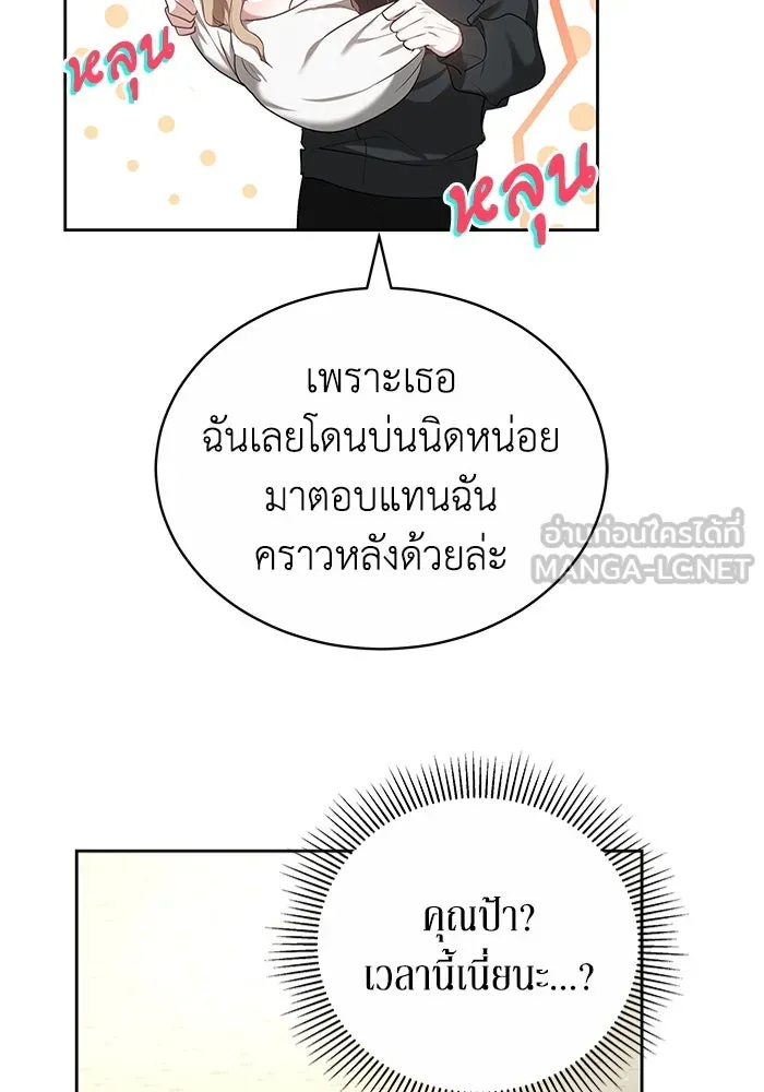 ละลายรักให้ล้นใจ ตอนที่ 18 รูปที่ 66