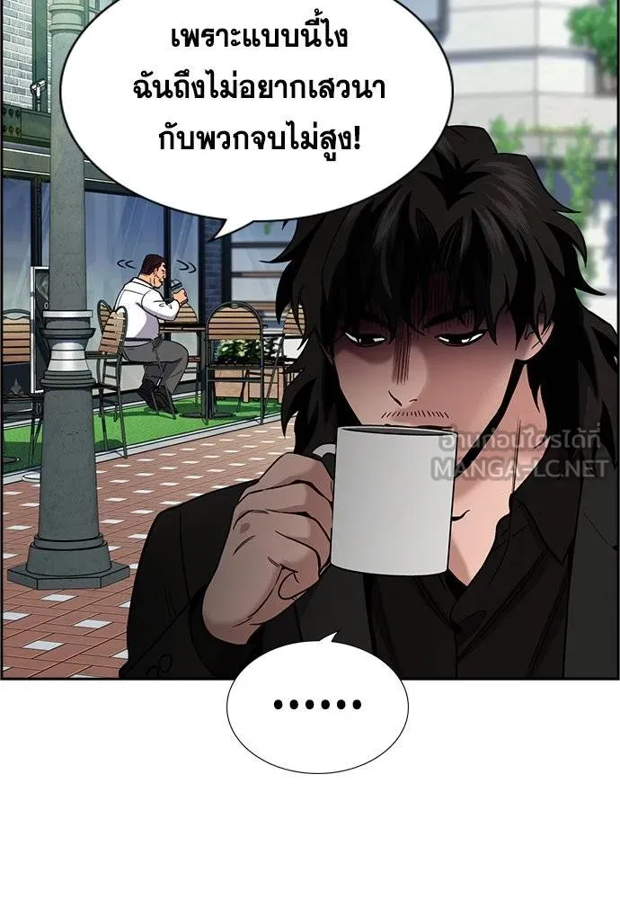การศึกษาที่แท้จริง ตอนที่ 193 รูปที่ 105