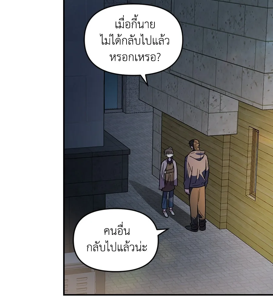 เพื่อนกันมันส์เกิน ตอนที่ 34 รูปที่ 16