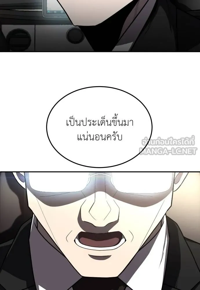 สนามเด็กล่า ตอนที่ 41 รูปที่ 99
