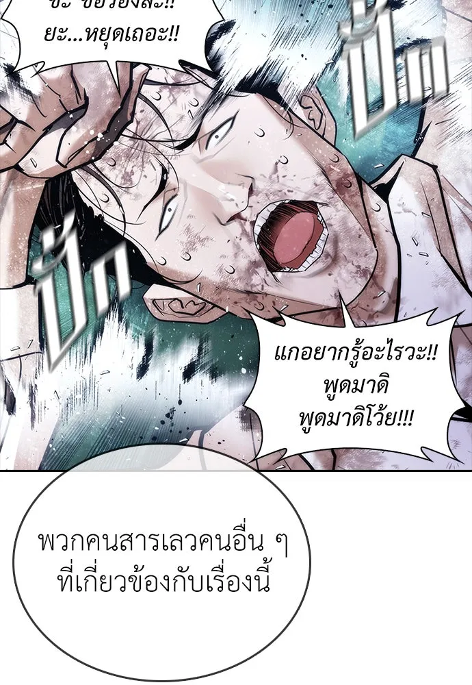 สุภาพบุรุษสูทดำ ตอนที่ 2 รูปที่ 160