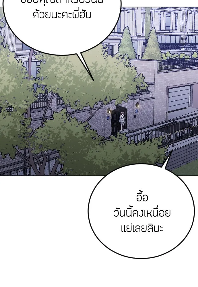 วิธีหนีตายจากนิยายโรคจิต ตอนที่ 24 รูปที่ 2