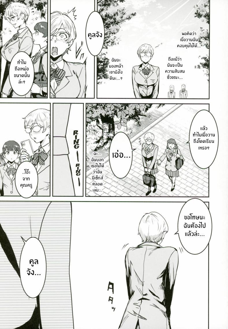 Doujin-Lc- อ่าน โดจิน มังฮวา เกาหลี ญี่ปุ่น จีน แปลไทย หน้าที่ผู้ช่วยครู (Nekoi Mie) ตอนที่ 1 2 3 4 5 6 7 8 9 10 11 12 13 14 ฟรี ไม่มีโฆษณา อ่าน โดจิน Manhwa เกาหลี ญี่ปุ่น จีน เรามีครบ คัดมาให้เน้นๆ โดจิน 18+ รับประกันความฟินโดย  Doujin Lc
