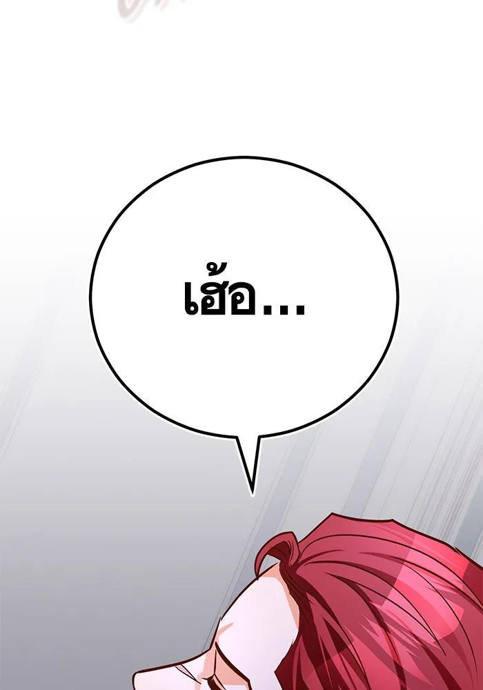 บุตรีดยุกขอไม่แต่งงานbrกับหนุ่มในฝัน ตอนที่ 89 รูปที่ 143