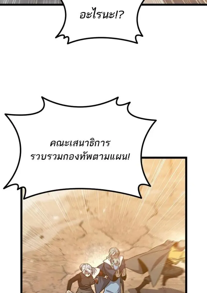 Dragon-Devouring Mage ย_อนเวลาจอมเวทย_กล_นม_งกร ตอนที่ ตอนที่ 125 รูปที่ 46