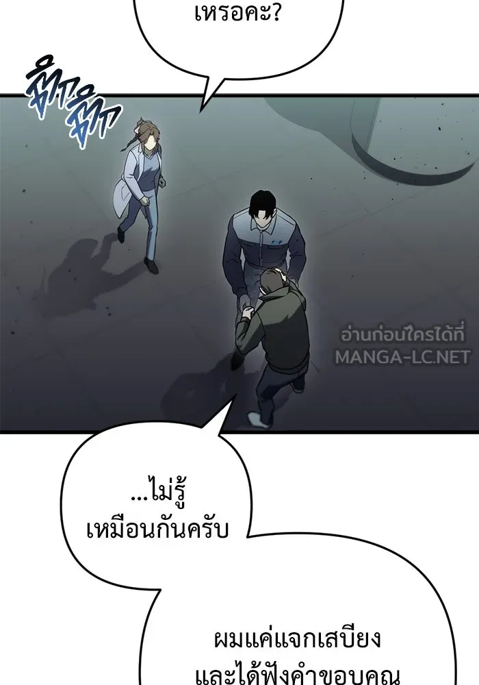 โกดังลับหลังโลกแตก ตอนที่ 14 รูปที่ 129