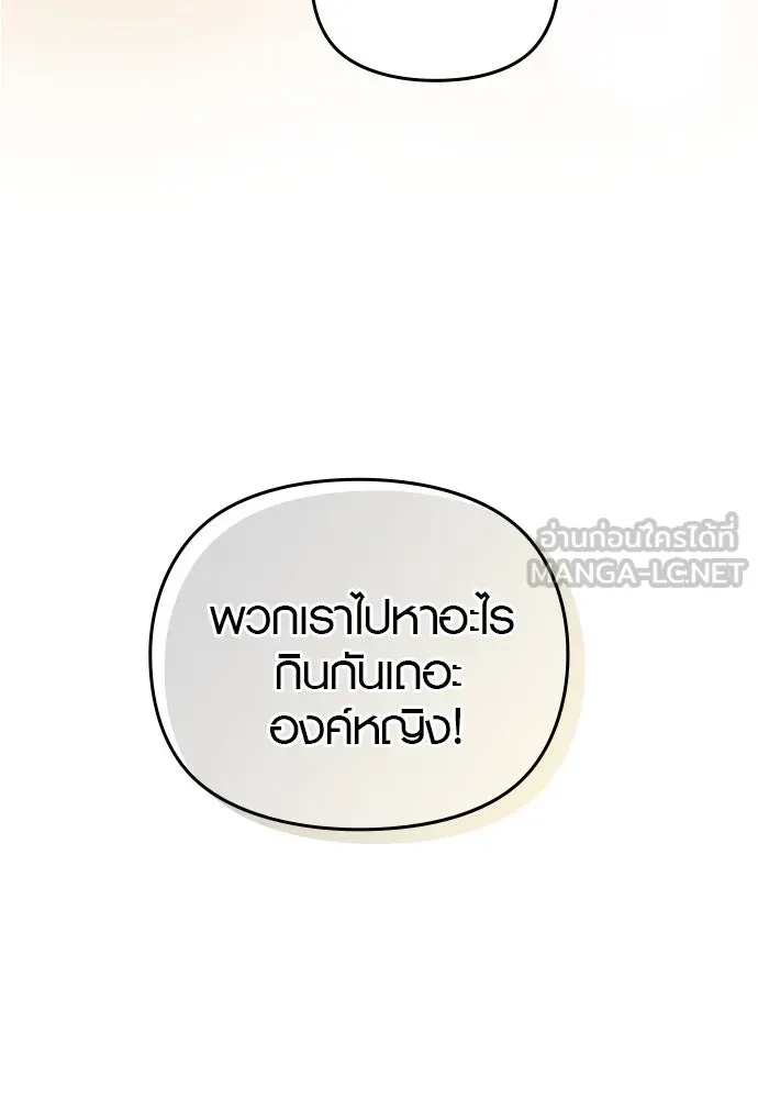 บันทึกรักลูกสาวเจ้าพ่อ ตอนที่ 42 รูปที่ 48