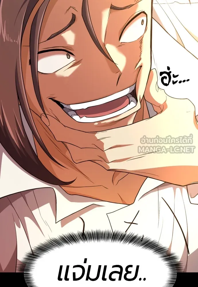 ยอดสถาปนิกผู้พิทักษ์อาณาจักร ตอนที่ 90 รูปที่ 84