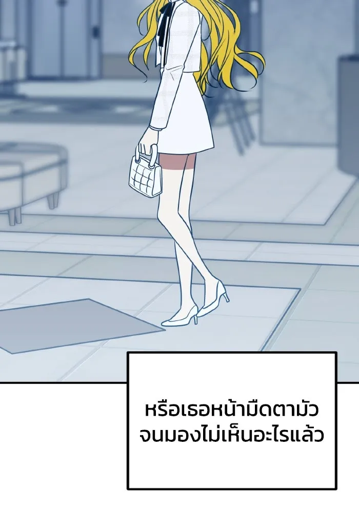 รักนี้ไม่มีรีไซเคิล ตอนที่ 70 รูปที่ 89