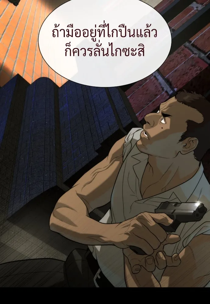 นักฆ่าย้อนวัย ตอนที่ 86 รูปที่ 37