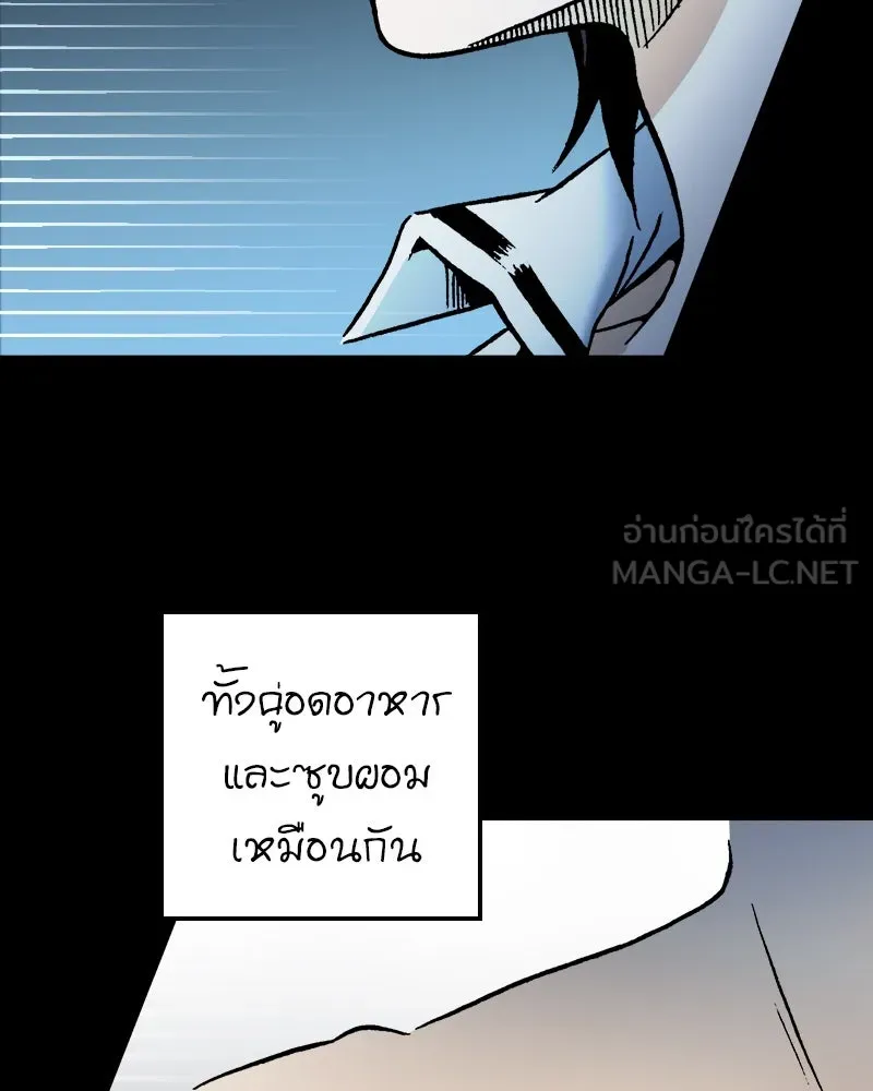 การิน BlaCX ปริศนาอาถรรพ์สีดำ ตอนที่ 39 doppelganger (7) รูปที่ 39