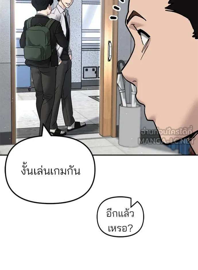 เลวฟาดเลว ตอนที่ 169 รูปที่ 104