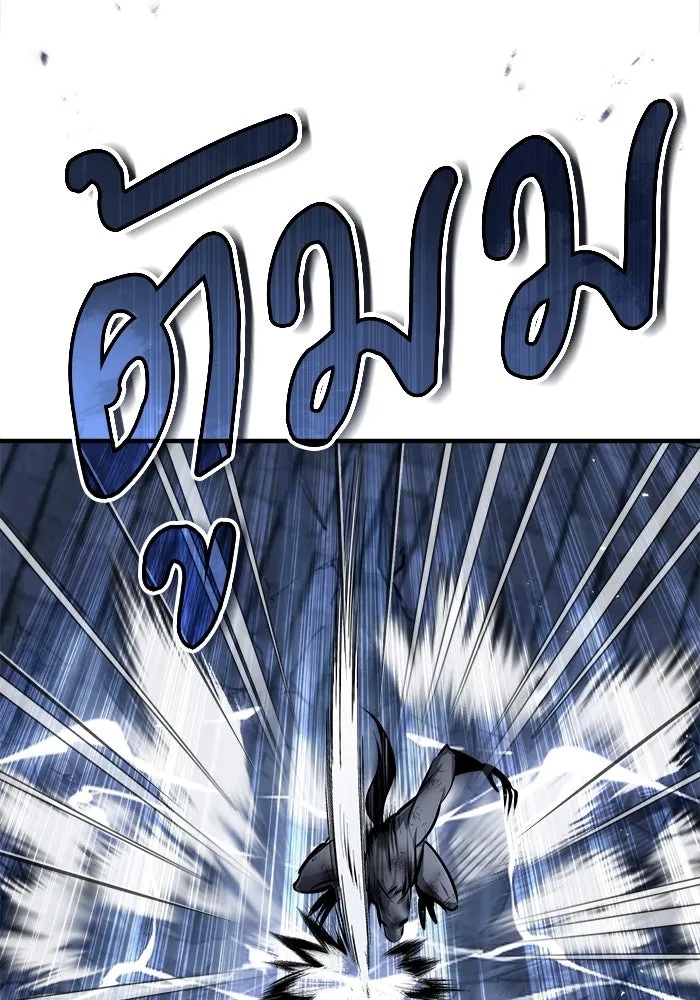 ศาสตราจารย์จำเป็นแห่งอะคาเดมี ตอนที่ 15 รูปที่ 73