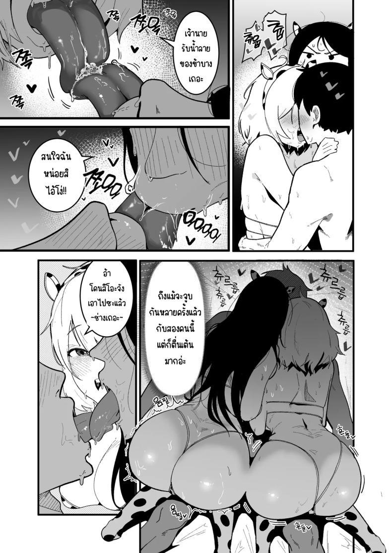 Doujin-Lc- อ่าน โดจิน มังฮวา เกาหลี ญี่ปุ่น จีน แปลไทย ใช้ชีวิตกับ2สาวจอมซน [Boole] ตอนที่ 1 2 3 4 5 6 7 8 9 10 11 12 13 14 ฟรี ไม่มีโฆษณา อ่าน โดจิน Manhwa เกาหลี ญี่ปุ่น จีน เรามีครบ คัดมาให้เน้นๆ โดจิน 18+ รับประกันความฟินโดย  Doujin Lc