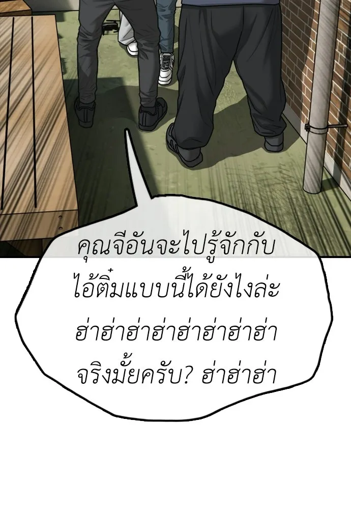 ผู้กล้าฝ่าวันสิ้นโลก ตอนที่ 55 โอกาสที่จะได้เจอไอดอลที่ชอบท่า รูปที่ 124