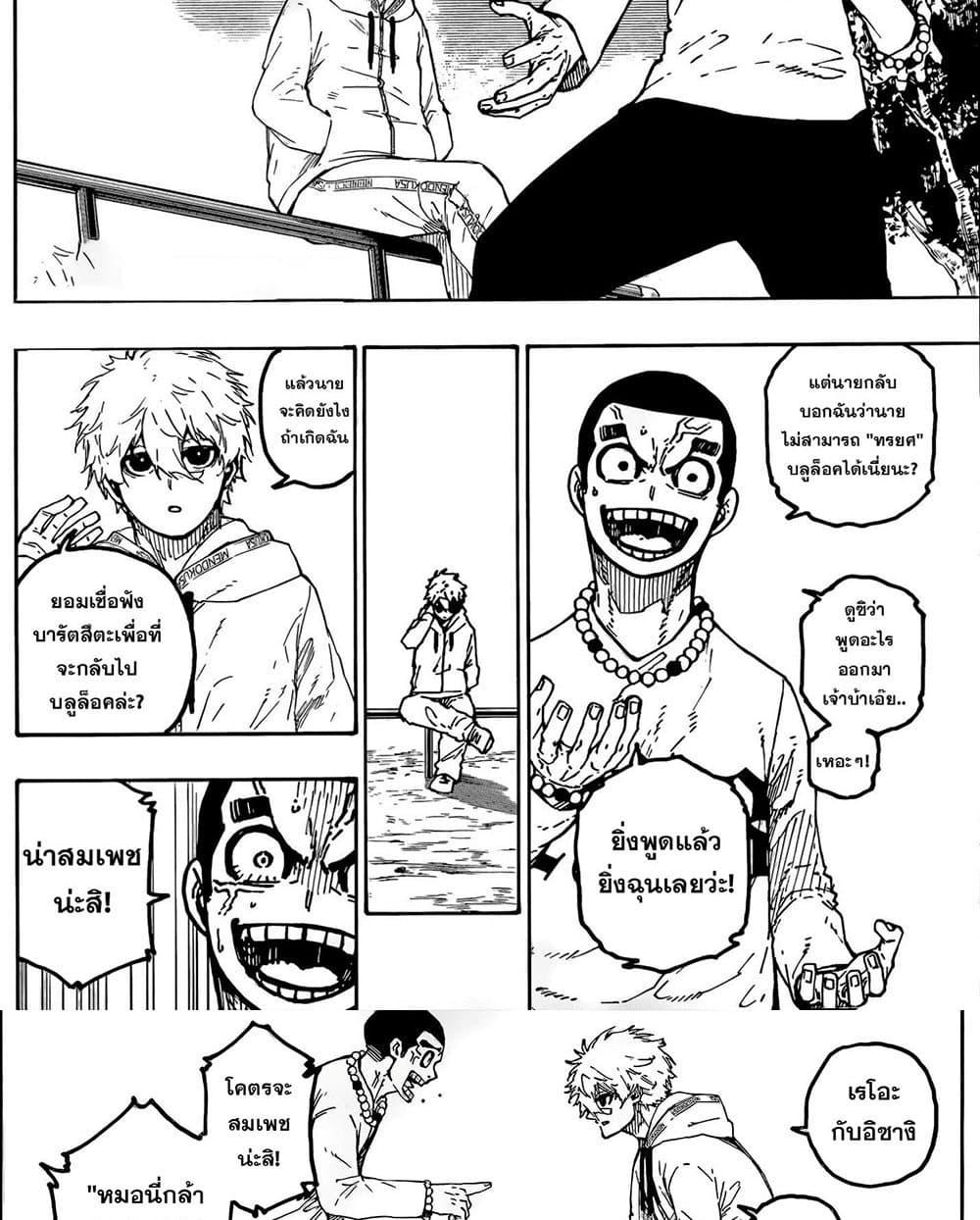 Manga-lc-com อ่านมังงะ อ่านการ์ตูน ออนไลน์ ฟรี Blue Lock ตอนที่ 1 2 3 4 5 6 7 8 9 10 11 12 13 14 ฟรี ไม่มีโฆษณา Manga-lc - อ่าน มังงะ อ่าน การ์ตูน ออนไลน์ อ่านมังงะ ฟรี