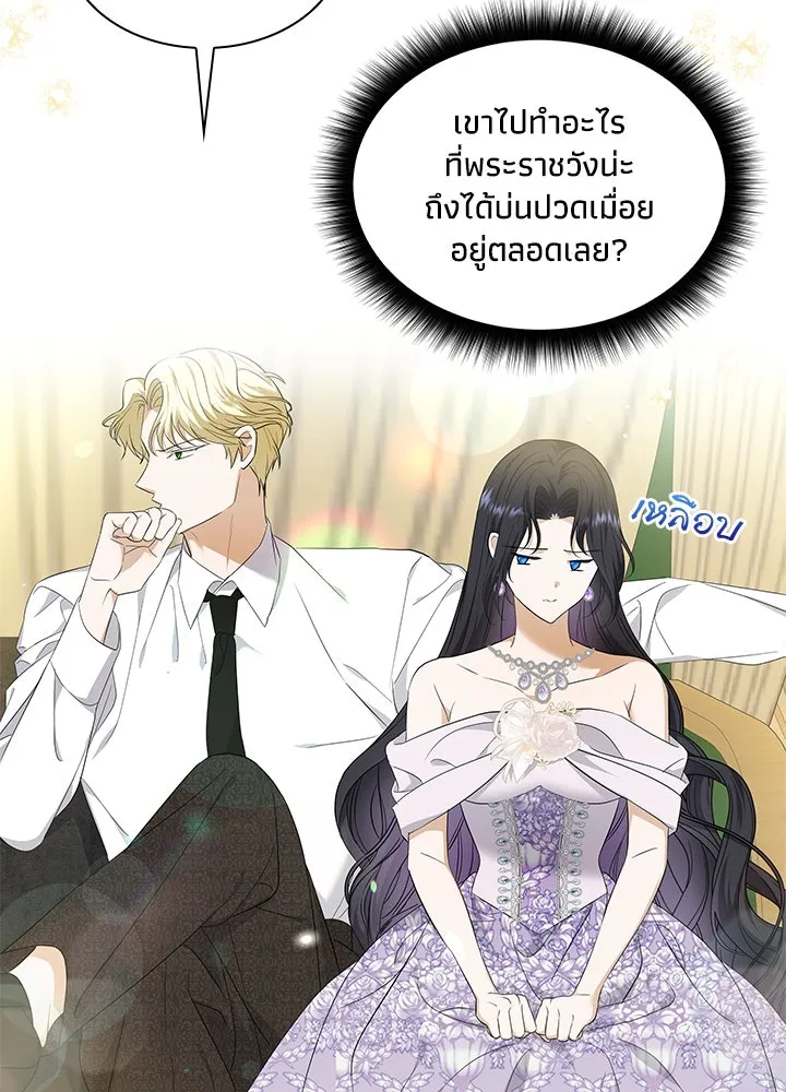 อดีตภรรยาของพระเอกหนุ่มจอมคลั่งรัก ตอนที่ 21 รูปที่ 26