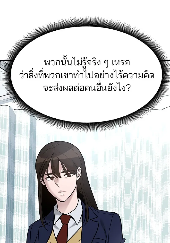 เลวฟาดเลว ตอนที่ 19 รูปที่ 164