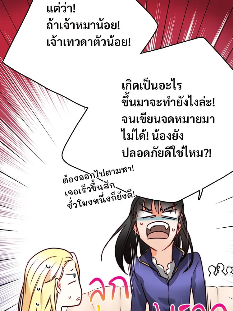 Bring the Love ตอนที่ 7 รูปที่ 34