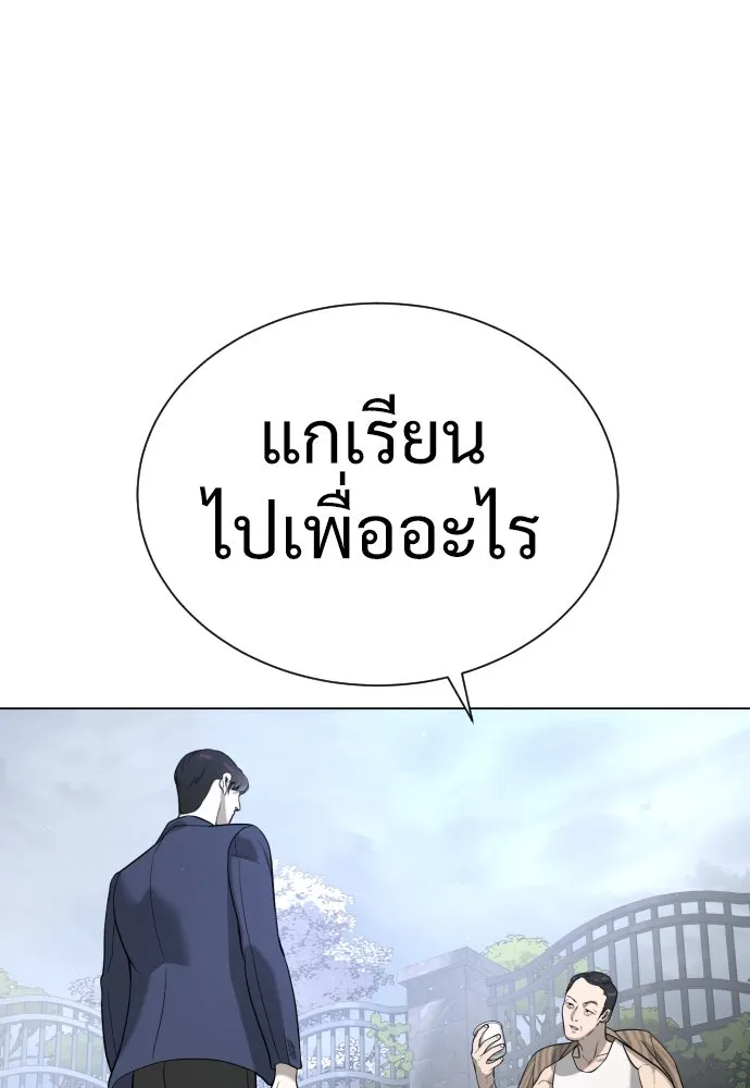 นักฆ่าย้อนวัย ตอนที่ 5 รูปที่ 175