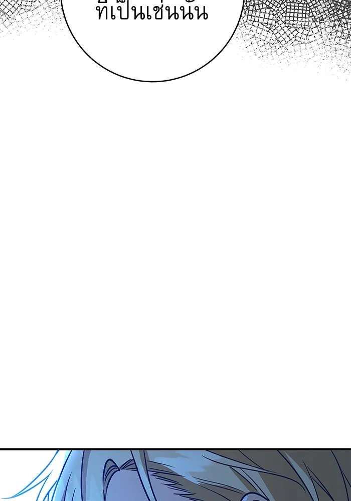นางร้ายที่ไหนจะมีคุณธรรม ตอนที่ 12 รูปที่ 95