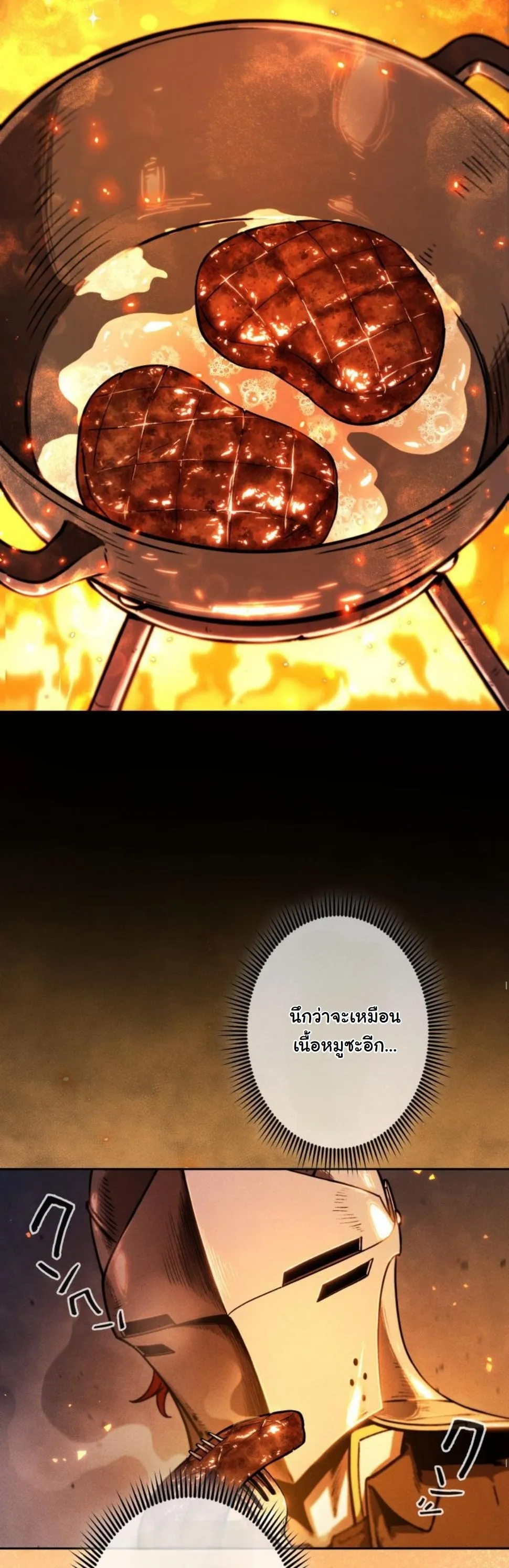 Dungeon Gourmet อ_ศว_นเป_บพ_สดาร เปล_ยนม_งกรให_เป_นเมน_เด_ด ตอนที่ ตอนที่ 8 รูปที่ 38
