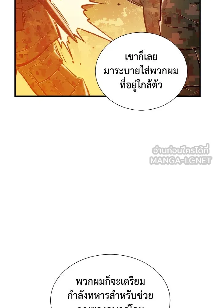 The Lone Necromancer ตอนที่ 41 รูปที่ 69