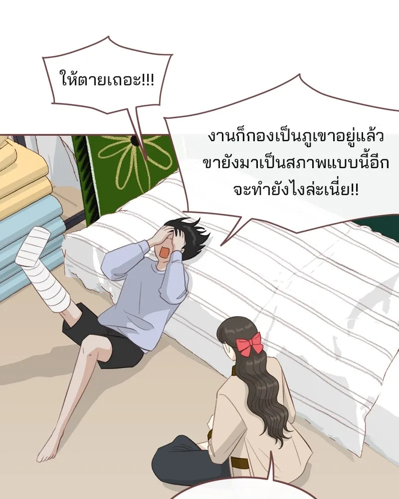 เพียงลมหนาว ตอนที่ 17 รูปที่ 89
