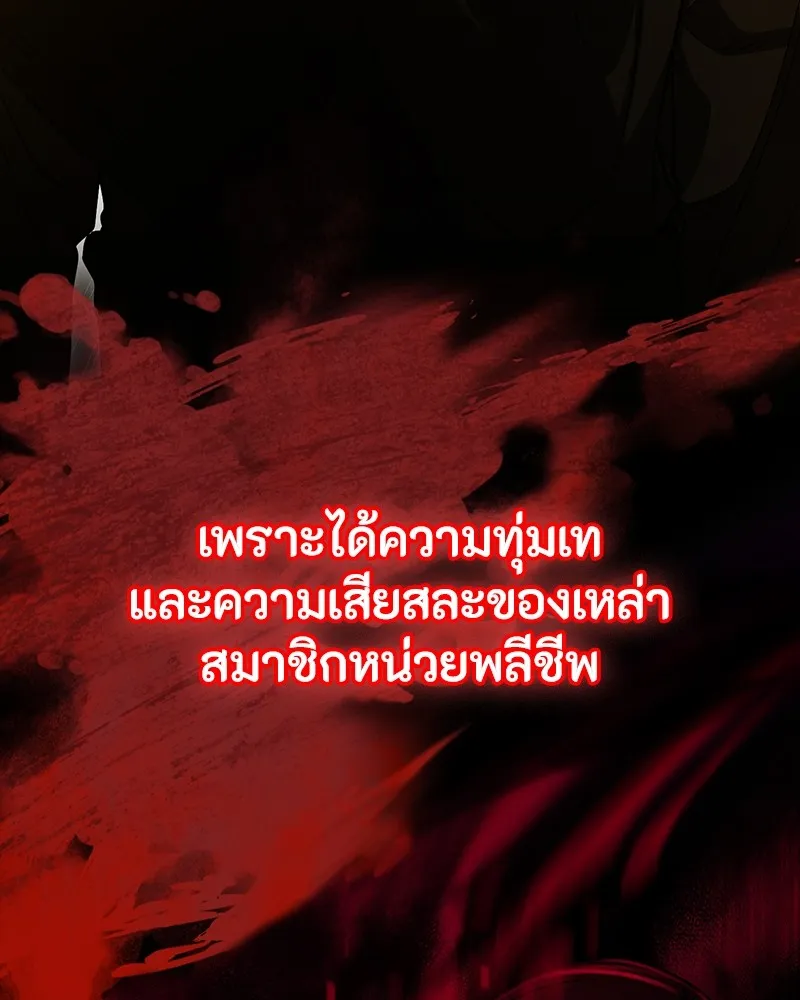 มือสังหารพันธุ์อมตะ ตอนที่ 19 รูปที่ 136