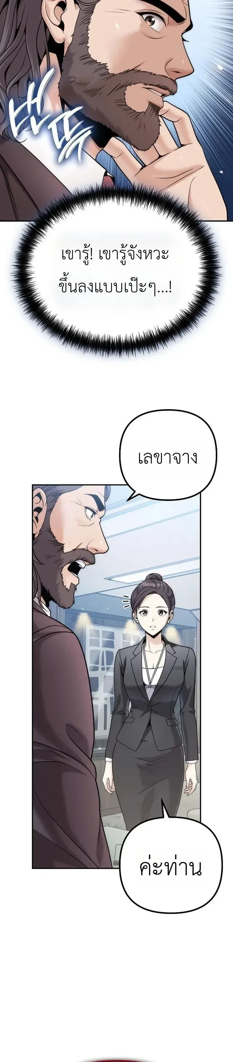 The Money Keeps Piling Up Even If I Spend It ย_งใช_เง_นทำไมม_นย_งเพ_ม ตอนที่ ตอนที่ 8 รูปที่ 34