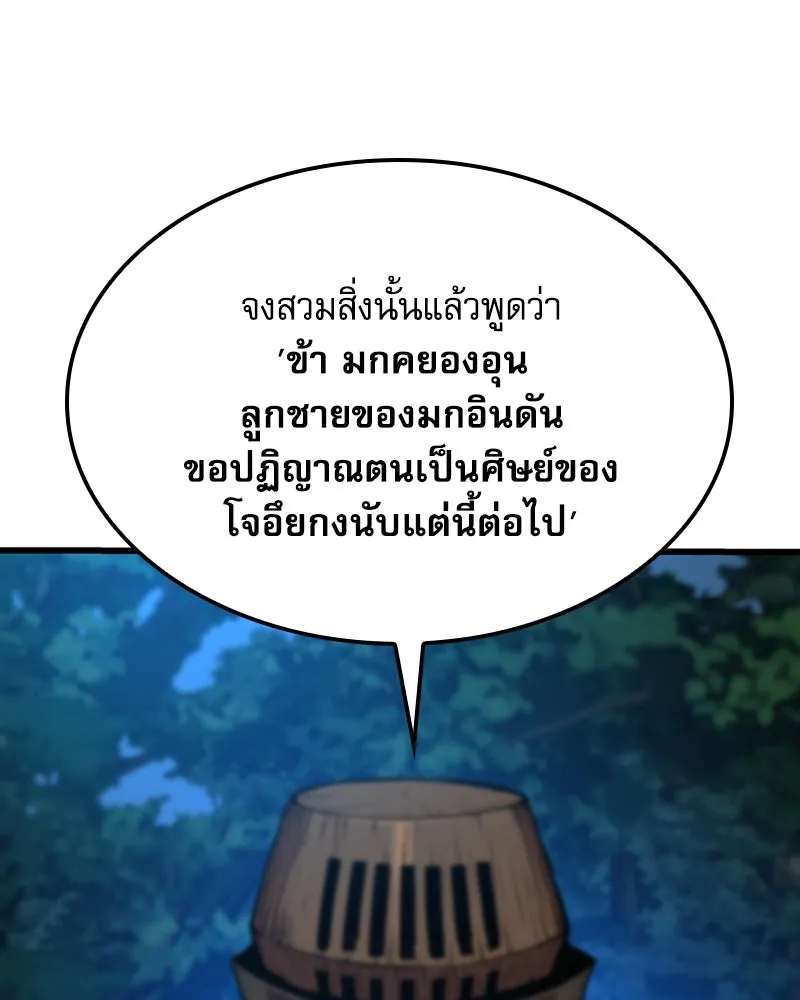 ลับลางลวง ตอนที่ 39 ศิษย์ รูปที่ 41