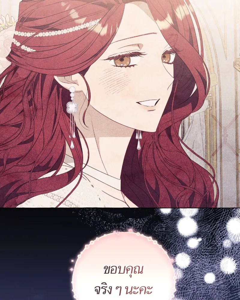 นึกว่าเป็นอิเซไคธรรมดา ตอนที่ 36 รูปที่ 83