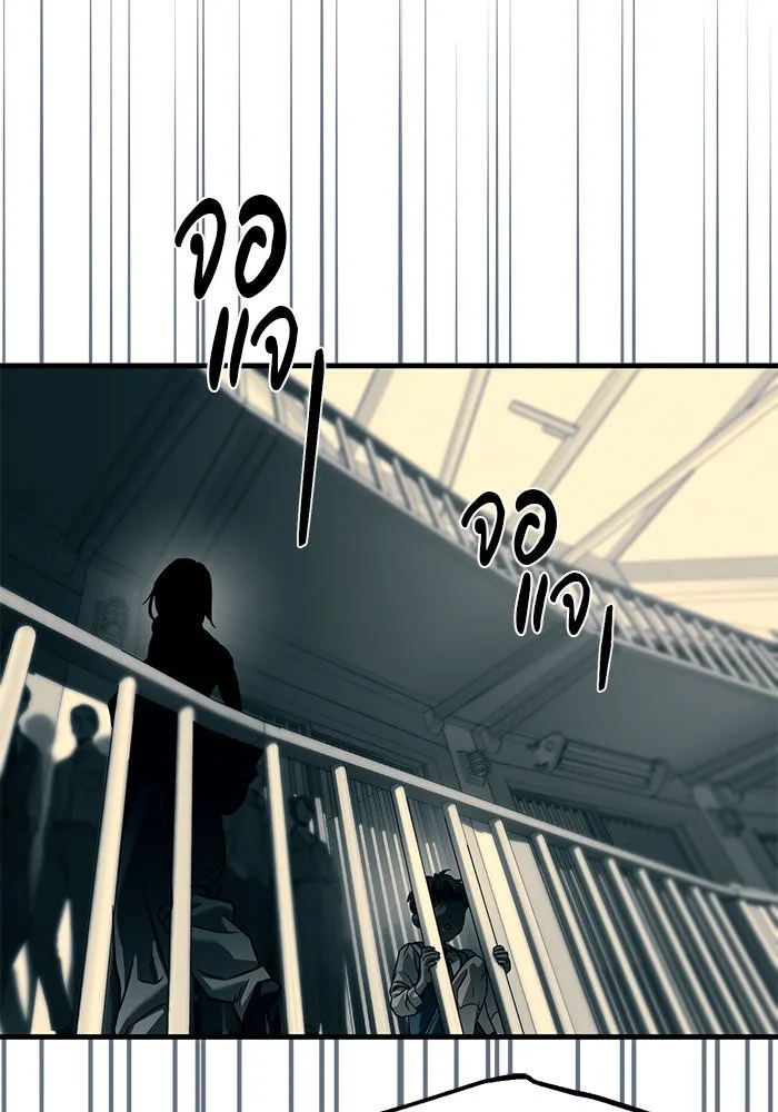 ปฏิบัติการลับบุกโรงเรียนไฮโซ ตอนที่ 102 รูปที่ 98