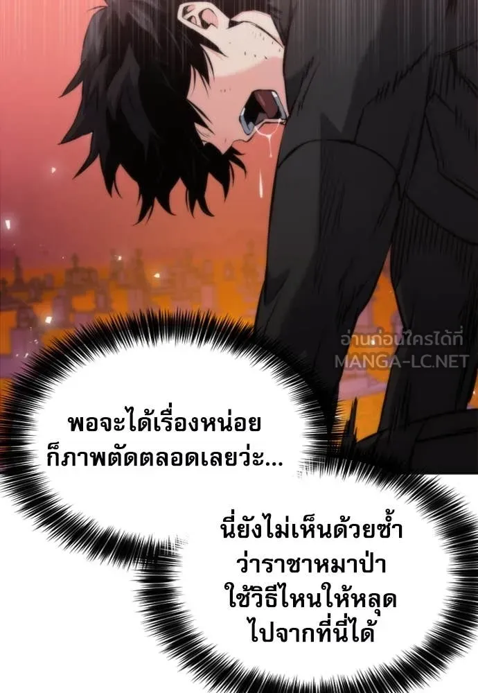 ดรูอิดแห่งสถานีโซล ตอนที่ 193 รูปที่ 112