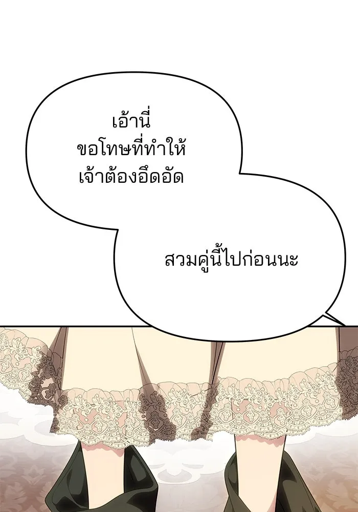 เกมรักจับสามี ตอนที่ 54 รูปที่ 146