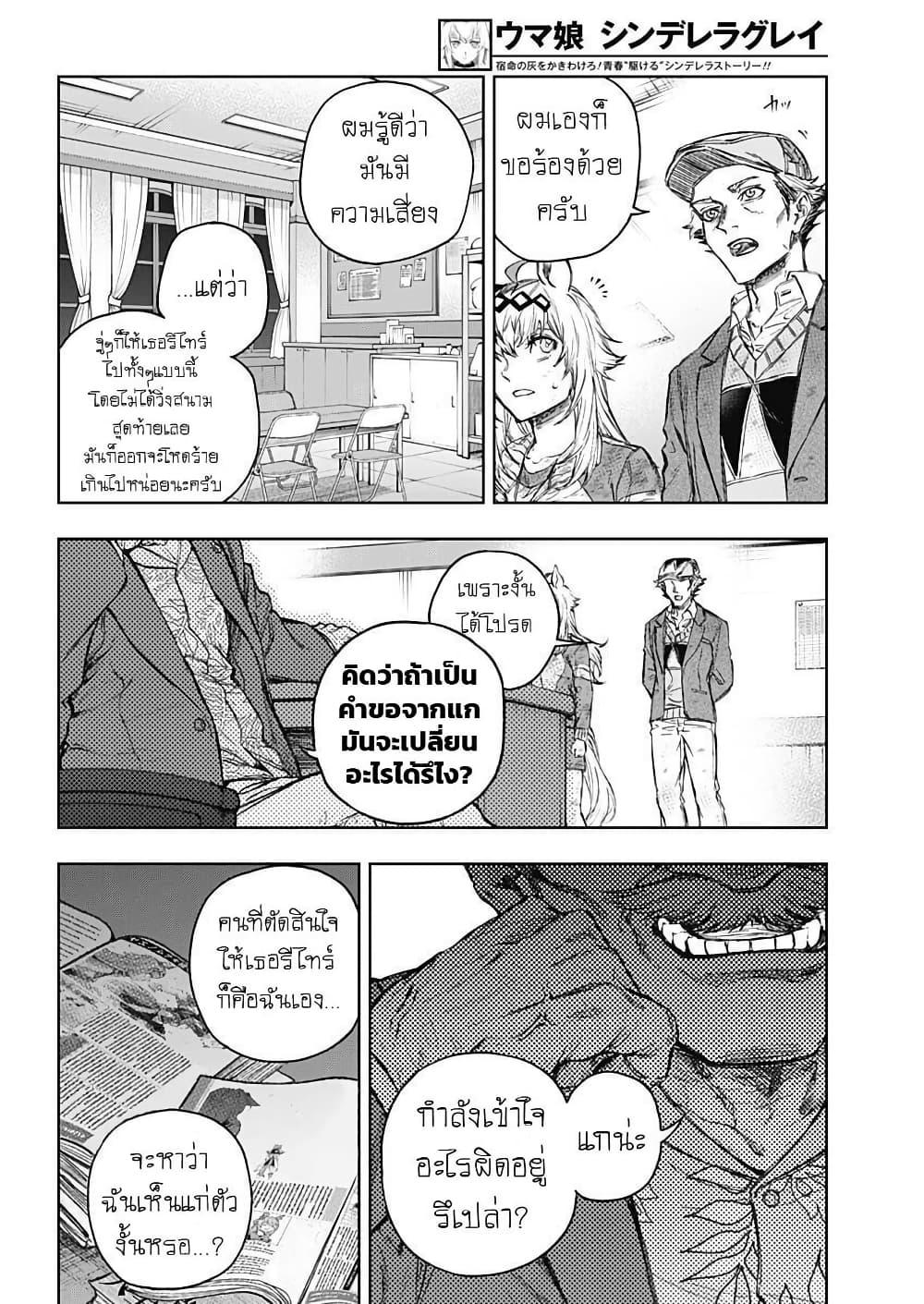 Manga-lc-com อ่านมังงะ อ่านการ์ตูน ออนไลน์ ฟรี Uma Musume Cinderella Gray ตอนที่ 1 2 3 4 5 6 7 8 9 10 11 12 13 14 ฟรี ไม่มีโฆษณา Manga-lc - อ่าน มังงะ อ่าน การ์ตูน ออนไลน์ อ่านมังงะ ฟรี