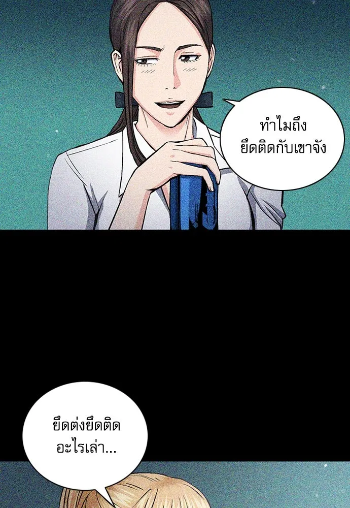 ดรูอิดแห่งสถานีโซล ตอนที่ 87 รูปที่ 46