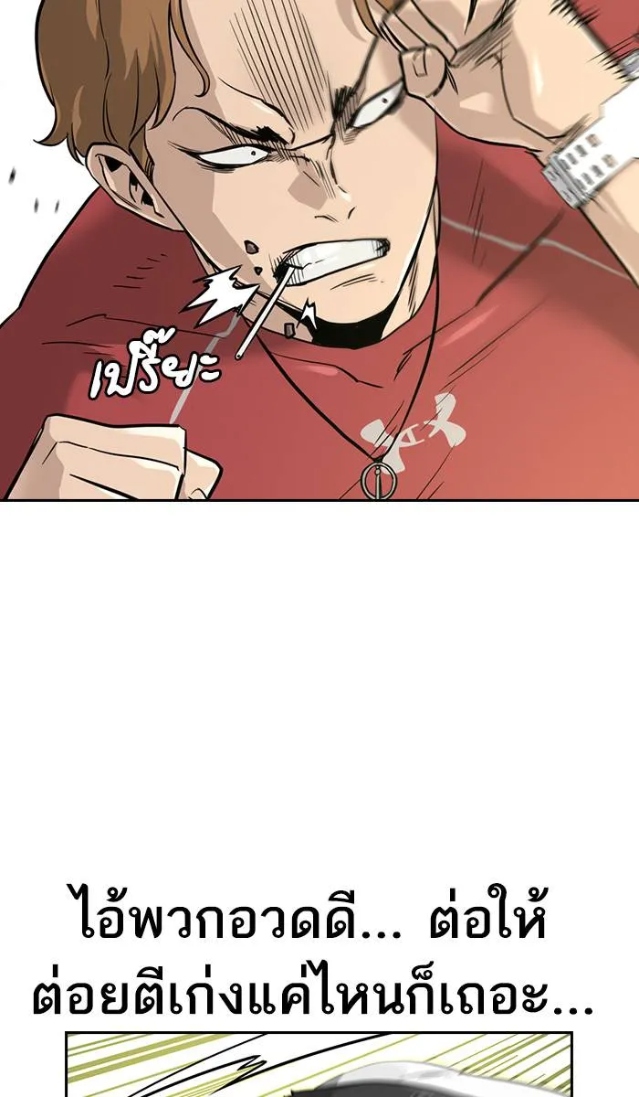 To not die ตอนที่ 21 รูปที่ 76