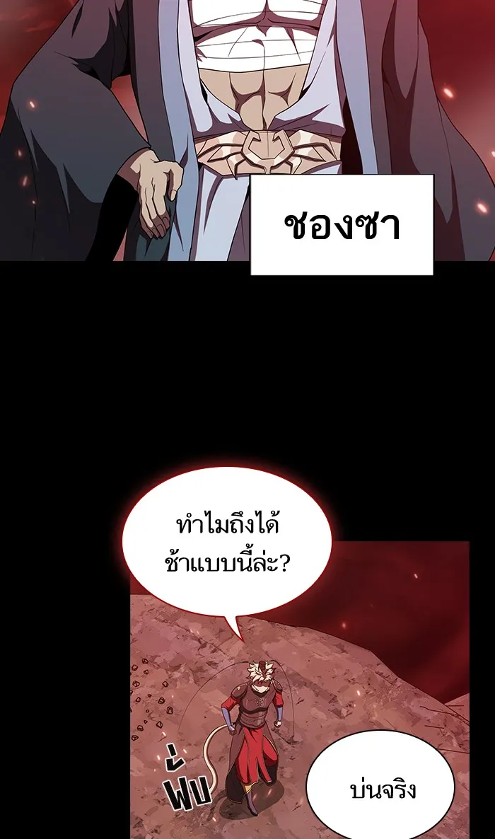 ผู้เล่นขั้นเทพแห่งหอคอยฝึกสอน ตอนที่ 69 รูปที่ 76