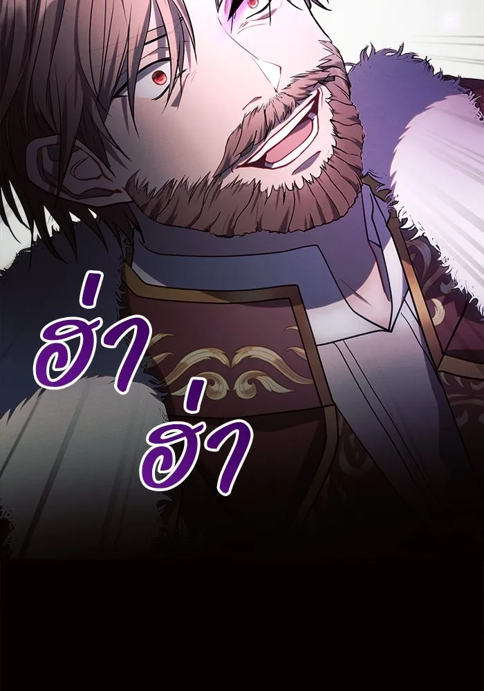 แอชสตาร์ต ตอนที่ 19 รูปที่ 89