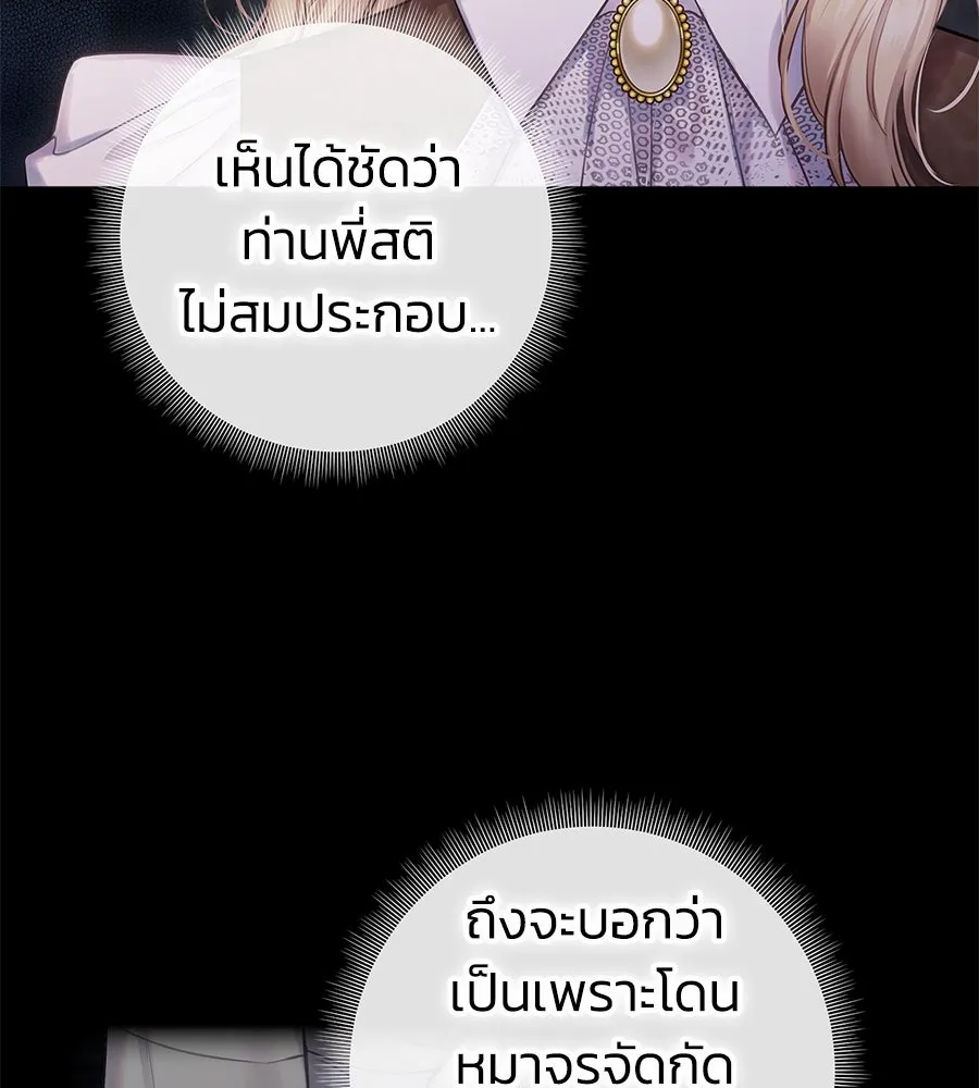 บาสเตียน ตอนที่ 3 รูปที่ 113