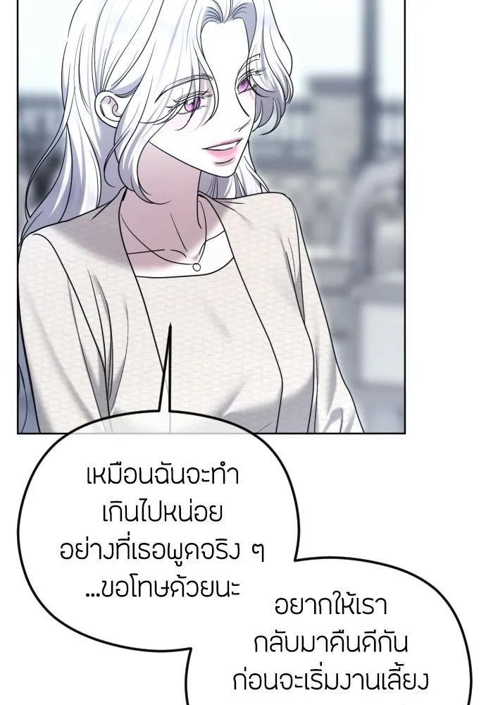 วิธีหนีตายจากนิยายโรคจิต ตอนที่ 109 รูปที่ 82
